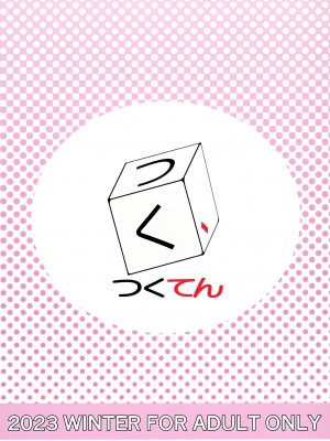 [つくてん (円つくも)] ユウカイ理性 セックスしないと出られませんっ！？ (ブルーアーカイブ) [白杨汉化组] [DL版]_30