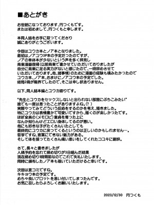 [つくてん (円つくも)] ユウカイ理性 セックスしないと出られませんっ！？ (ブルーアーカイブ) [白杨汉化组] [DL版]_28