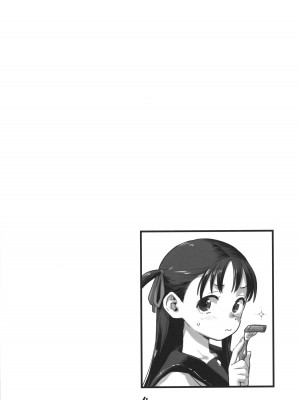 (C103) [お子様ランチ (西野沢かおり介)] 御手洗さん、剃毛する。_03