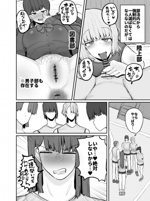 [サークルチェリー・ボーイ (えらい)] 学園奉仕活動で初週ぶっちぎりNo.1を取ってしまうバレーボール部エース真琴 [DL版]_06