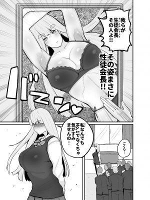 [サークルチェリー・ボーイ (えらい)] 学園奉仕活動で初週ぶっちぎりNo.1を取ってしまうバレーボール部エース真琴 [DL版]_09
