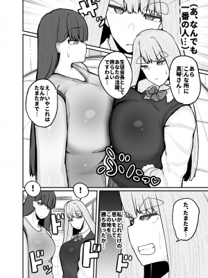 [サークルチェリー・ボーイ (えらい)] 学園奉仕活動で初週ぶっちぎりNo.1を取ってしまうバレーボール部エース真琴 [DL版]_20