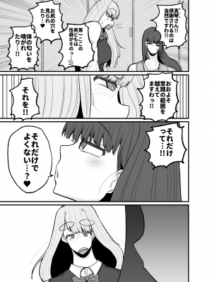 [サークルチェリー・ボーイ (えらい)] 学園奉仕活動で初週ぶっちぎりNo.1を取ってしまうバレーボール部エース真琴 [DL版]_43