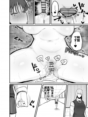 [サークルチェリー・ボーイ (えらい)] 学園奉仕活動で初週ぶっちぎりNo.1を取ってしまうバレーボール部エース真琴 [DL版]_40
