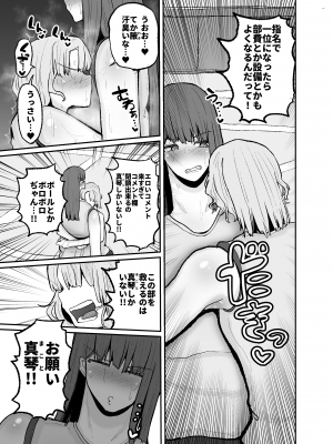 [サークルチェリー・ボーイ (えらい)] 学園奉仕活動で初週ぶっちぎりNo.1を取ってしまうバレーボール部エース真琴 [DL版]_07