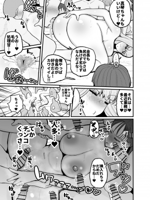 [サークルチェリー・ボーイ (えらい)] 学園奉仕活動で初週ぶっちぎりNo.1を取ってしまうバレーボール部エース真琴 [DL版]_23