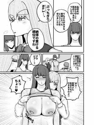 [サークルチェリー・ボーイ (えらい)] 学園奉仕活動で初週ぶっちぎりNo.1を取ってしまうバレーボール部エース真琴 [DL版]_45