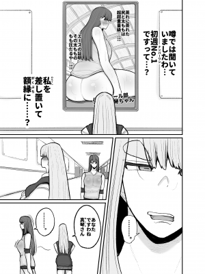 [サークルチェリー・ボーイ (えらい)] 学園奉仕活動で初週ぶっちぎりNo.1を取ってしまうバレーボール部エース真琴 [DL版]_19