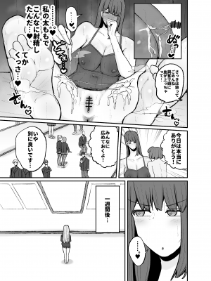 [サークルチェリー・ボーイ (えらい)] 学園奉仕活動で初週ぶっちぎりNo.1を取ってしまうバレーボール部エース真琴 [DL版]_17