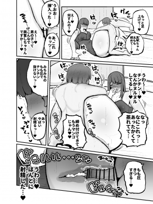 [サークルチェリー・ボーイ (えらい)] 学園奉仕活動で初週ぶっちぎりNo.1を取ってしまうバレーボール部エース真琴 [DL版]_16