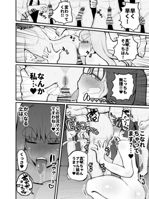 [サークルチェリー・ボーイ (えらい)] 学園奉仕活動で初週ぶっちぎりNo.1を取ってしまうバレーボール部エース真琴 [DL版]_24