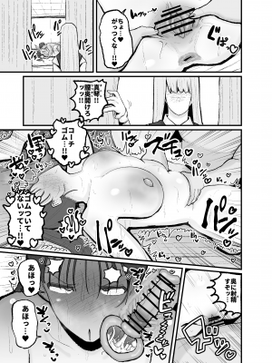 [サークルチェリー・ボーイ (えらい)] 学園奉仕活動で初週ぶっちぎりNo.1を取ってしまうバレーボール部エース真琴 [DL版]_39