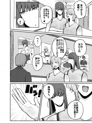 [サークルチェリー・ボーイ (えらい)] 学園奉仕活動で初週ぶっちぎりNo.1を取ってしまうバレーボール部エース真琴 [DL版]_08
