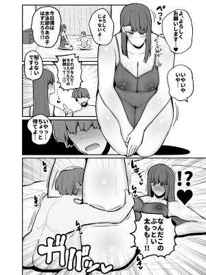 [サークルチェリー・ボーイ (えらい)] 学園奉仕活動で初週ぶっちぎりNo.1を取ってしまうバレーボール部エース真琴 [DL版]_12
