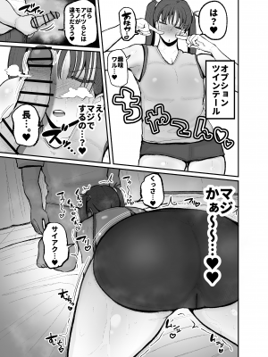 [サークルチェリー・ボーイ (えらい)] 学園奉仕活動で初週ぶっちぎりNo.1を取ってしまうバレーボール部エース真琴 [DL版]_33