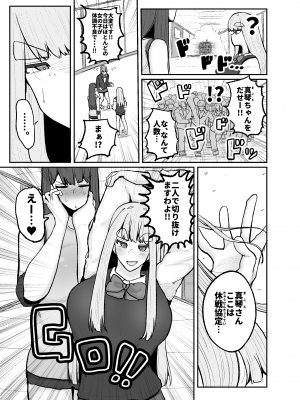 [サークルチェリー・ボーイ (えらい)] 学園奉仕活動で初週ぶっちぎりNo.1を取ってしまうバレーボール部エース真琴 [DL版]_21