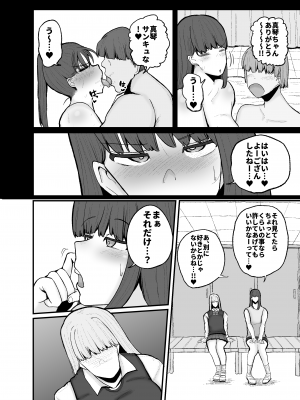 [サークルチェリー・ボーイ (えらい)] 学園奉仕活動で初週ぶっちぎりNo.1を取ってしまうバレーボール部エース真琴 [DL版]_42