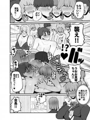 [サークルチェリー・ボーイ (えらい)] 学園奉仕活動で初週ぶっちぎりNo.1を取ってしまうバレーボール部エース真琴 [DL版]_22