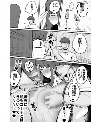 [サークルチェリー・ボーイ (えらい)] 学園奉仕活動で初週ぶっちぎりNo.1を取ってしまうバレーボール部エース真琴 [DL版]_32