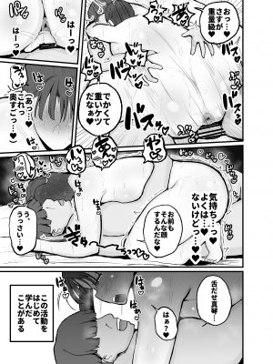 [サークルチェリー・ボーイ (えらい)] 学園奉仕活動で初週ぶっちぎりNo.1を取ってしまうバレーボール部エース真琴 [DL版]_37