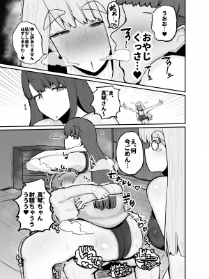 [サークルチェリー・ボーイ (えらい)] 学園奉仕活動で初週ぶっちぎりNo.1を取ってしまうバレーボール部エース真琴 [DL版]_31