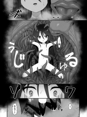 (C103) [俎上の空欄 (有魚)] 蝕監の堕ち手 (灼眼のシャナ) [悠叔个人汉化]_12