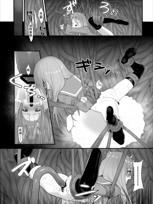 (C103) [俎上の空欄 (有魚)] 蝕監の堕ち手 (灼眼のシャナ) [悠叔个人汉化]_39