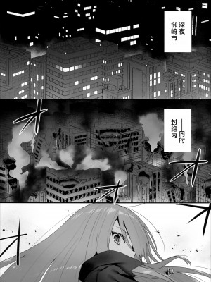 (C103) [俎上の空欄 (有魚)] 蝕監の堕ち手 (灼眼のシャナ) [悠叔个人汉化]_03