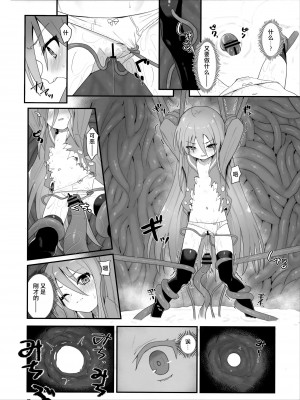 (C103) [俎上の空欄 (有魚)] 蝕監の堕ち手 (灼眼のシャナ) [悠叔个人汉化]_30