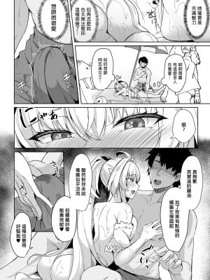 [ちうさんキングダム (かざみちう)] 真夏のカルデアサマーバケーション レディ♥アヴァロン編｜盛夏之迦勒底暑假 阿瓦湰♥女士篇 (Fate／Grand Order) [中国翻訳] [DL版]_08