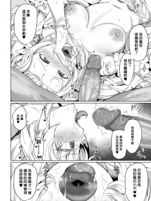 [ちうさんキングダム (かざみちう)] 真夏のカルデアサマーバケーション レディ♥アヴァロン編｜盛夏之迦勒底暑假 阿瓦湰♥女士篇 (Fate／Grand Order) [中国翻訳] [DL版]_12