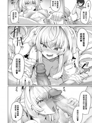 [ちうさんキングダム (かざみちう)] 真夏のカルデアサマーバケーション レディ♥アヴァロン編｜盛夏之迦勒底暑假 阿瓦湰♥女士篇 (Fate／Grand Order) [中国翻訳] [DL版]_10