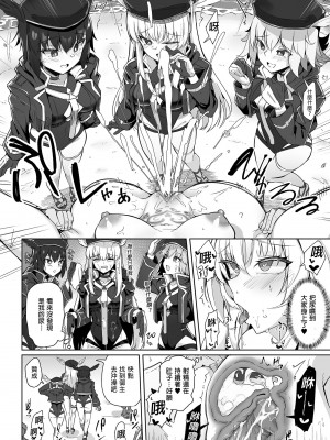[ちうさんキングダム (かざみちう)] 真夏のカルデアサマーバケーション レディ♥アヴァロン編｜盛夏之迦勒底暑假 阿瓦湰♥女士篇 (Fate／Grand Order) [中国翻訳] [DL版]_30