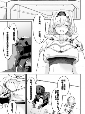 [まる鞍丸 (まる鞍)] 攻めに弱い重装 (明日方舟) [LC整合汉化组] [DL版]_02