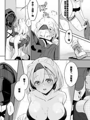 [まる鞍丸 (まる鞍)] 攻めに弱い重装 (明日方舟) [LC整合汉化组] [DL版]_05