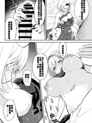 [まる鞍丸 (まる鞍)] 攻めに弱い重装 (明日方舟) [LC整合汉化组] [DL版]_08