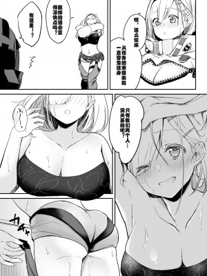 [まる鞍丸 (まる鞍)] 攻めに弱い重装 (明日方舟) [LC整合汉化组] [DL版]_04