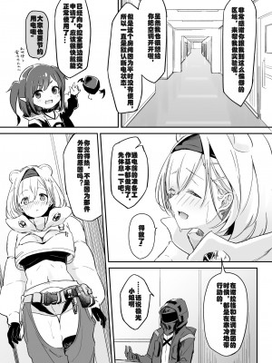 [まる鞍丸 (まる鞍)] 攻めに弱い重装 (明日方舟) [LC整合汉化组] [DL版]_03