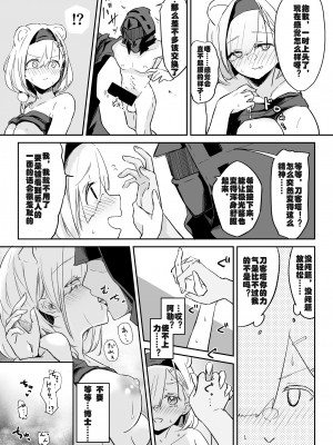 [まる鞍丸 (まる鞍)] 攻めに弱い重装 (明日方舟) [LC整合汉化组] [DL版]_10