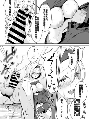 [まる鞍丸 (まる鞍)] 攻めに弱い重装 (明日方舟) [LC整合汉化组] [DL版]_09