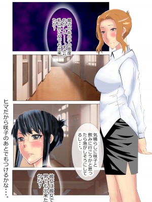 [北松屋] 寝取られ女教師 ショタウォーズ_33