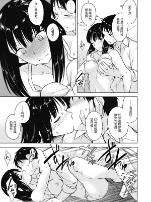 [Pennel] 潜熱 [中国翻訳] [無修正] [DL版]_027