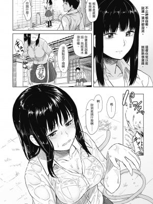 [Pennel] 潜熱 [中国翻訳] [無修正] [DL版]_006