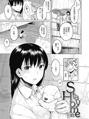 [Pennel] 潜熱 [中国翻訳] [無修正] [DL版]_105