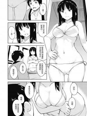 [Pennel] 潜熱 [中国翻訳] [無修正] [DL版]_022