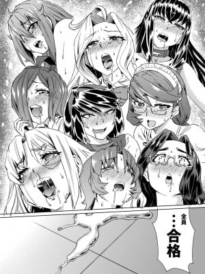 [あべもりおか] 夏の離島研修でクラスの女子達がSEX狂いのメス奴隷に調教された話 [中国翻訳] [無修正] [DL版]_206