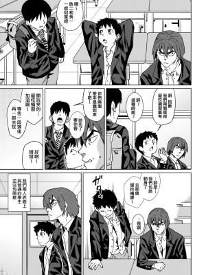 [あべもりおか] 夏の離島研修でクラスの女子達がSEX狂いのメス奴隷に調教された話 [中国翻訳] [無修正] [DL版]_174