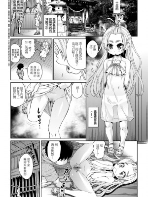 [あべもりおか] 夏の離島研修でクラスの女子達がSEX狂いのメス奴隷に調教された話 [中国翻訳] [無修正] [DL版]_110