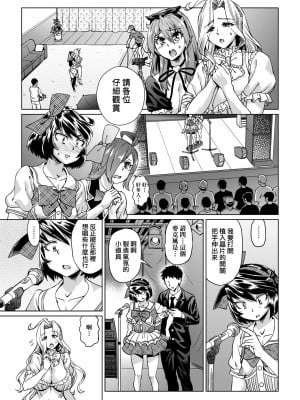 [あべもりおか] 夏の離島研修でクラスの女子達がSEX狂いのメス奴隷に調教された話 [中国翻訳] [無修正] [DL版]_078