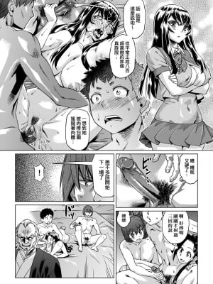 [あべもりおか] 夏の離島研修でクラスの女子達がSEX狂いのメス奴隷に調教された話 [中国翻訳] [無修正] [DL版]_077